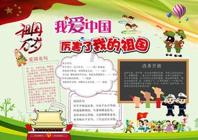 《完美关系》郑军：我不希望你现在提出分手